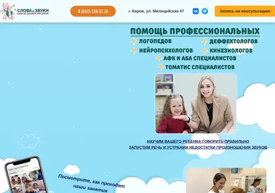 Снимок главной страницы slovaizvuki.ru