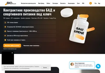 Снимок главной страницы bio-innovations-stm.ru