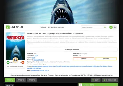 Снимок главной страницы chelyussti-lordfilm.ru