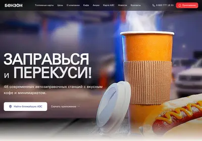 Снимок главной страницы azsbenzon.ru