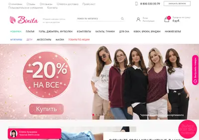 Снимок главной страницы binita.ru