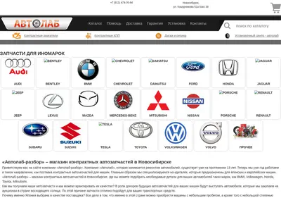 Снимок главной страницы autolab-razbor.ru