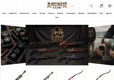 Снимок главной страницы archerclub.ru