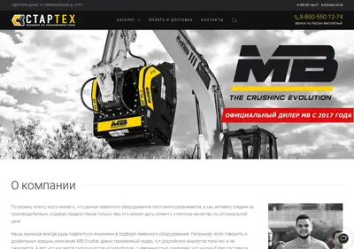 Снимок главной страницы starteh-market.su