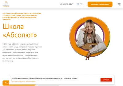 Снимок главной страницы absolute-school.ru