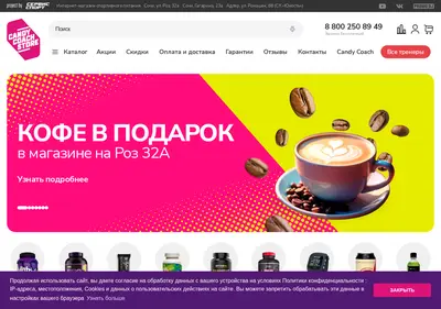 Снимок главной страницы candycoach.ru