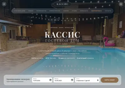 Снимок главной страницы anapa-cassis.ru