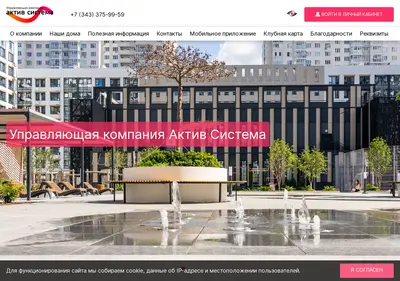 Снимок главной страницы aktiv-sistema.ru