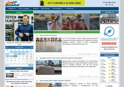 Снимок главной страницы kerch.com.ru