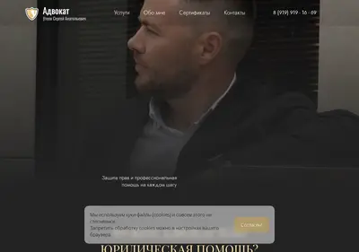 Снимок главной страницы advokat-uteev.ru