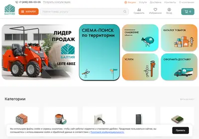 Снимок главной страницы baltiya-tk.ru