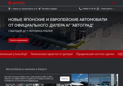 Снимок главной страницы autograd-import.ru