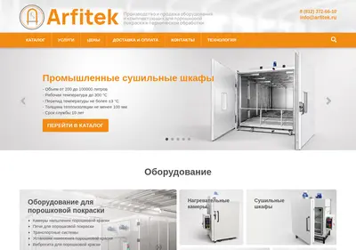 Снимок главной страницы arfitek.ru