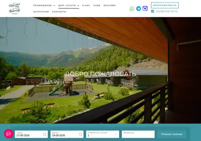 Снимок главной страницы bellavista-arkhyz.ru