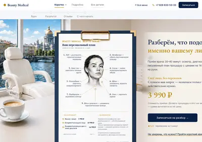 Снимок главной страницы beauty-checkup.ru
