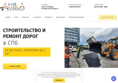 Снимок главной страницы attika-biz.ru