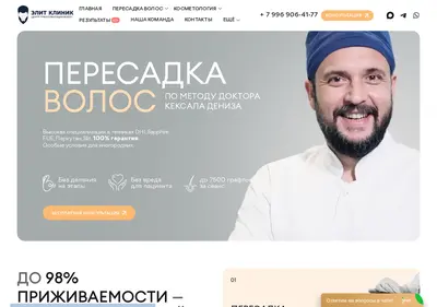 Снимок главной страницы elitclinic.su