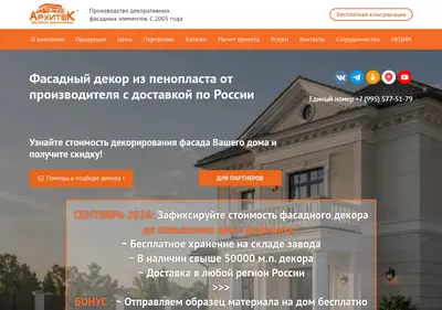 Снимок главной страницы arhitek24.ru