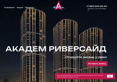 Снимок главной страницы academdom.ru