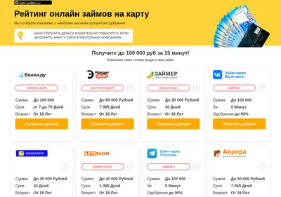 Снимок главной страницы cash-podbor.ru