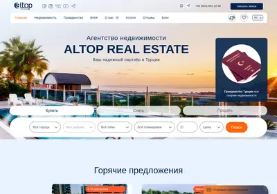 Снимок главной страницы altoprealestate.ru