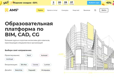 Снимок главной страницы autocad-specialist.ru