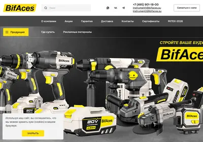 Снимок главной страницы bifaces.ru