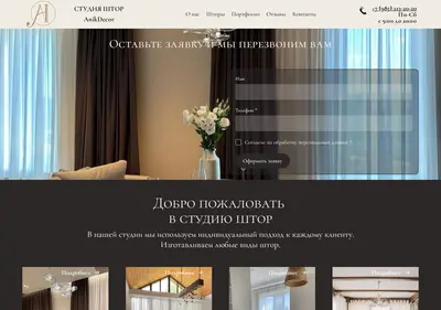 Снимок главной страницы anikdecor.ru