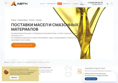 Снимок главной страницы avtk59.ru