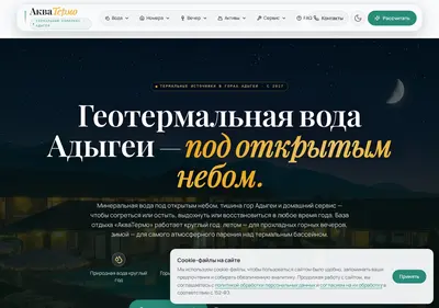 Снимок главной страницы aquatermo01.ru