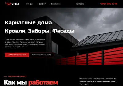 Снимок главной страницы 52ugol.ru