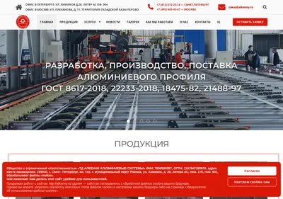 Снимок главной страницы alkenny.ru