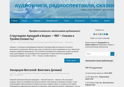 Снимок главной страницы alphabook.ru
