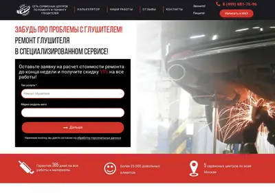 Снимок главной страницы andglush.ru