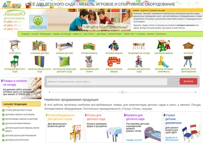 Снимок главной страницы avokado-shop.ru