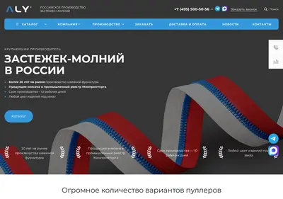 Снимок главной страницы alyzip.ru