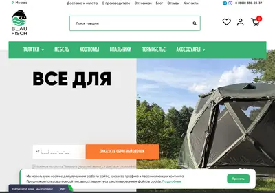Снимок главной страницы blaufisch.ru