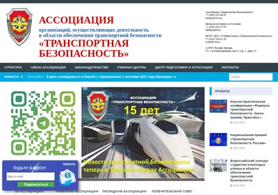 Снимок главной страницы atb-tsa.ru