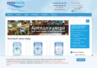 Снимок главной страницы aqualife-v.ru