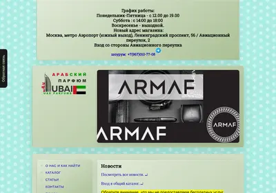 Снимок главной страницы armafclub.ru