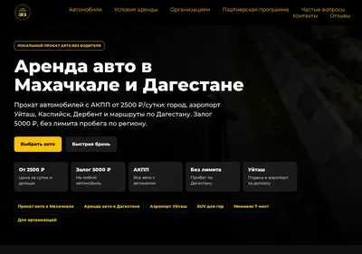 Снимок главной страницы car-voyage.ru