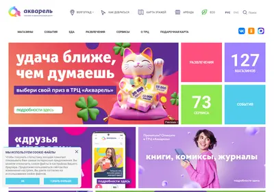 Снимок главной страницы aquarelle-centre.ru