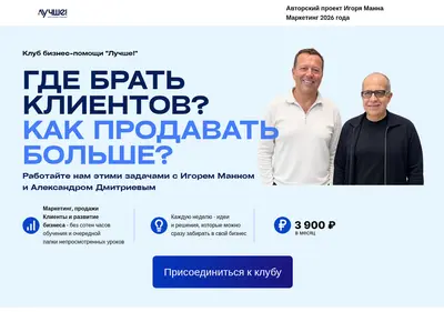 Снимок главной страницы club-better.ru