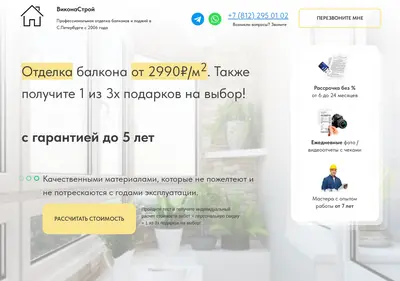 Снимок главной страницы balkon-vikonaspb.ru