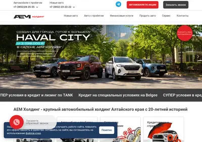 Снимок главной страницы aemholding.ru