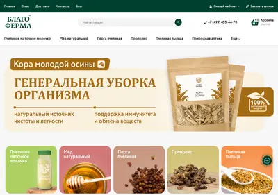 Снимок главной страницы blagoferma.ru