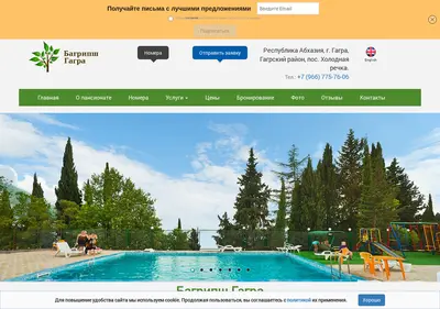 Снимок главной страницы bagripsh-gagra.ru