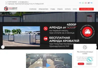 Снимок главной страницы bonbk.ru