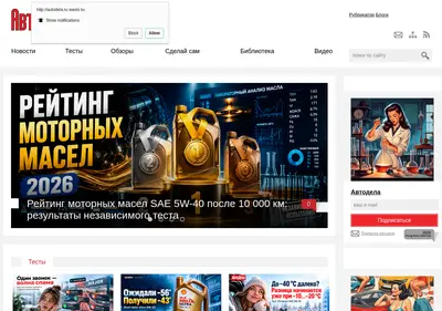 Снимок главной страницы autodela.ru