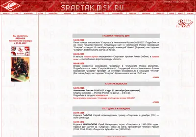 Снимок главной страницы spartak.msk.ru